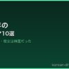 2015年の サムネイル