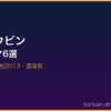 キム・ウビン サムネイル