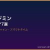 ハン・ジミン サムネイル