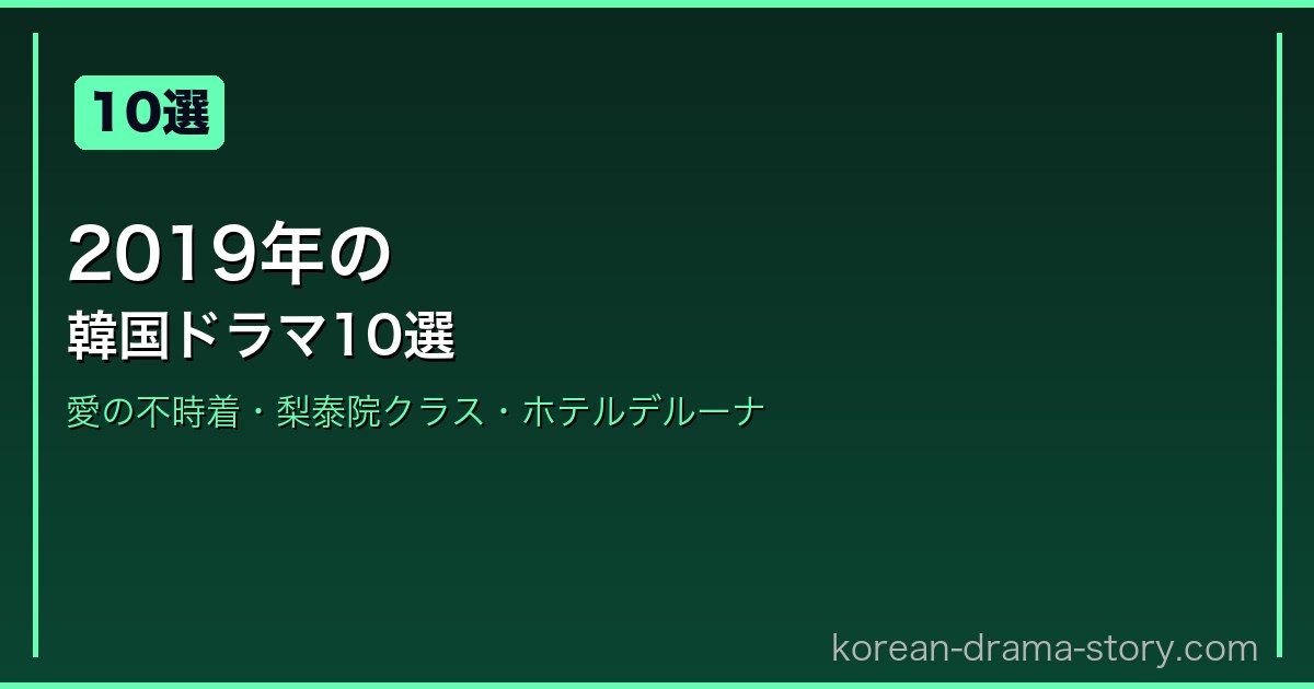 2019年の サムネイル