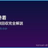 愛の不時着 サムネイル