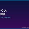 ビッグマウス サムネイル