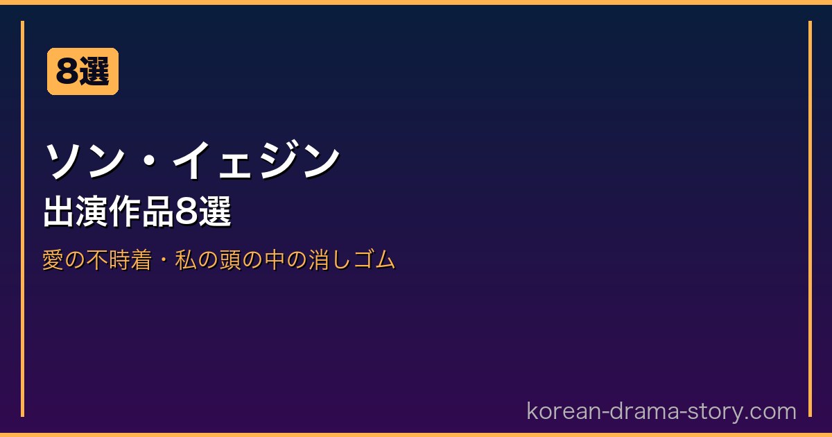ソン・イェジン サムネイル