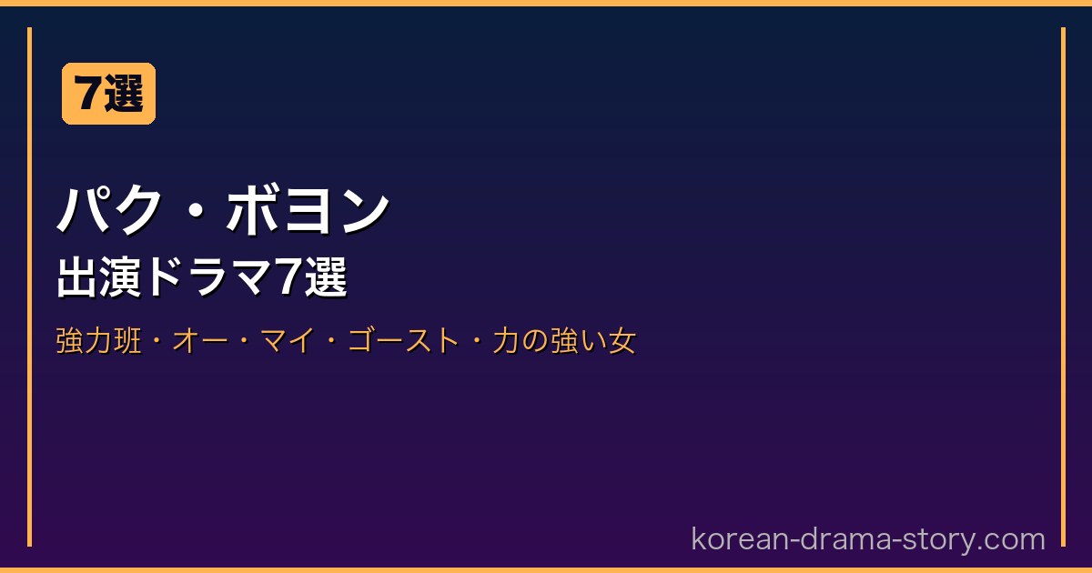 パク・ボヨン サムネイル
