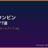 パク・ウンビン サムネイル