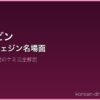 ヒョンビン サムネイル